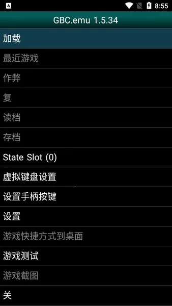 GBC.emuv1.5.83 �ٷ������ͼ4