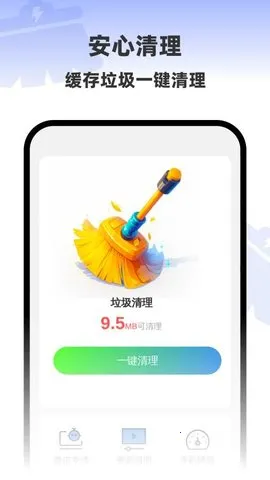 ����һ������2026���°汾v1.0.5 �ֻ����ͼ2