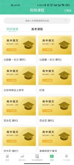 ��ѧ���v5.0.2 �ٷ������ͼ4