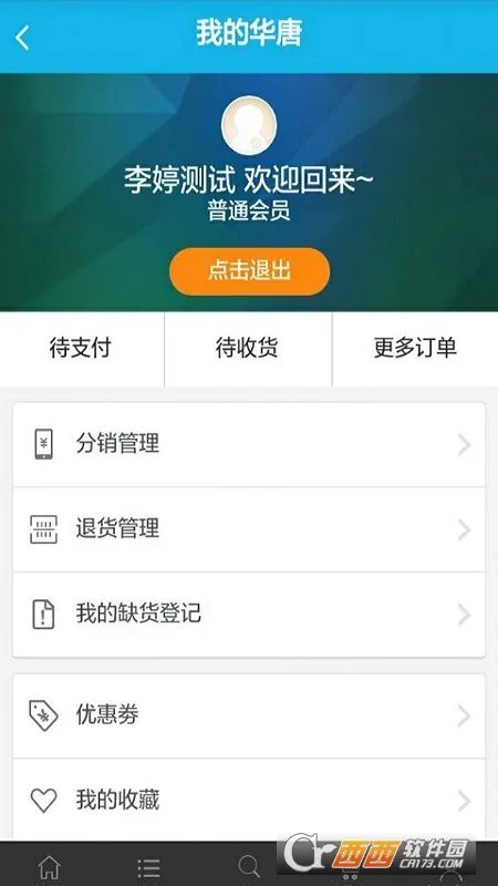 ����e��v25.6.24 ��׿���ͼ1