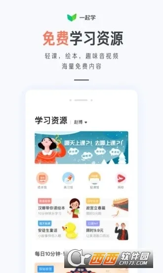 һ��ѧӢ��v1.0.0 �ֻ����ͼ1