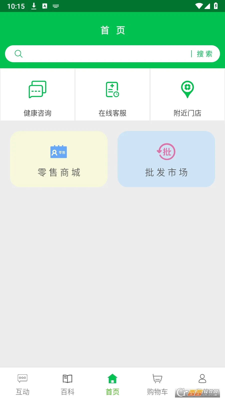 经方中医2026官方最新版本v1016.0 官方正版截图1