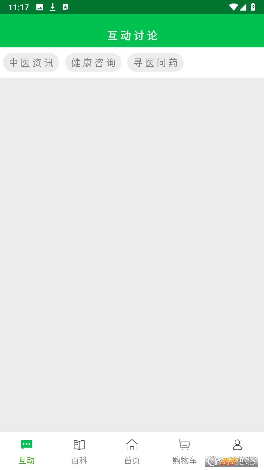 经方中医2026官方最新版本v1016.0 官方正版截图0