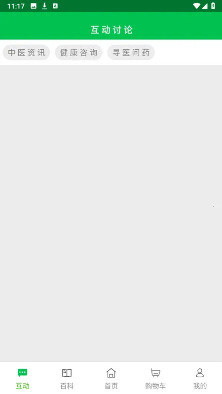 经方中医2026官方最新版本v1016.0 官方正版截图2