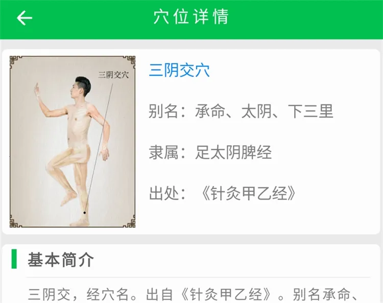 经方中医2026官方最新版本 经方中医2026官方最新版本