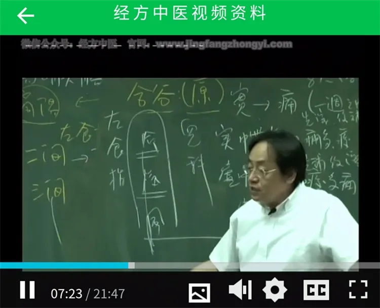 经方中医2026官方最新版本 经方中医2026官方最新版本