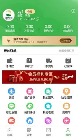 逐梦茶园v1.1.0 手机版截图3