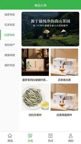 逐梦茶园v1.1.0 手机版截图1