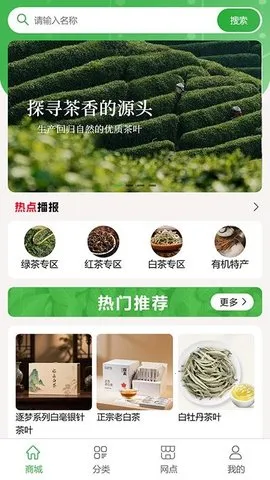 逐梦茶园v1.1.0 手机版截图2