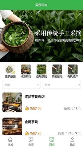 逐梦茶园v1.1.0 手机版截图0
