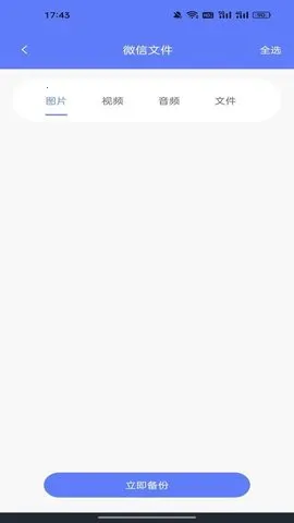 �����¼΢���ݰ�׿���ֻ���v1.0.10.1001 �ֻ����ͼ2