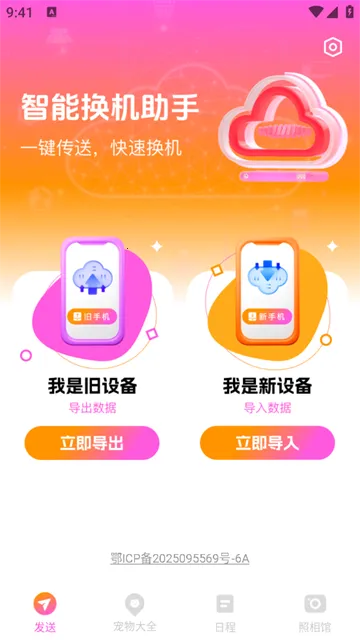 ���ܻ�������2026�ٷ�����