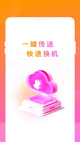 ���ܻ�������2026�ٷ�����v1.0.0 ��Ѱ��ͼ4