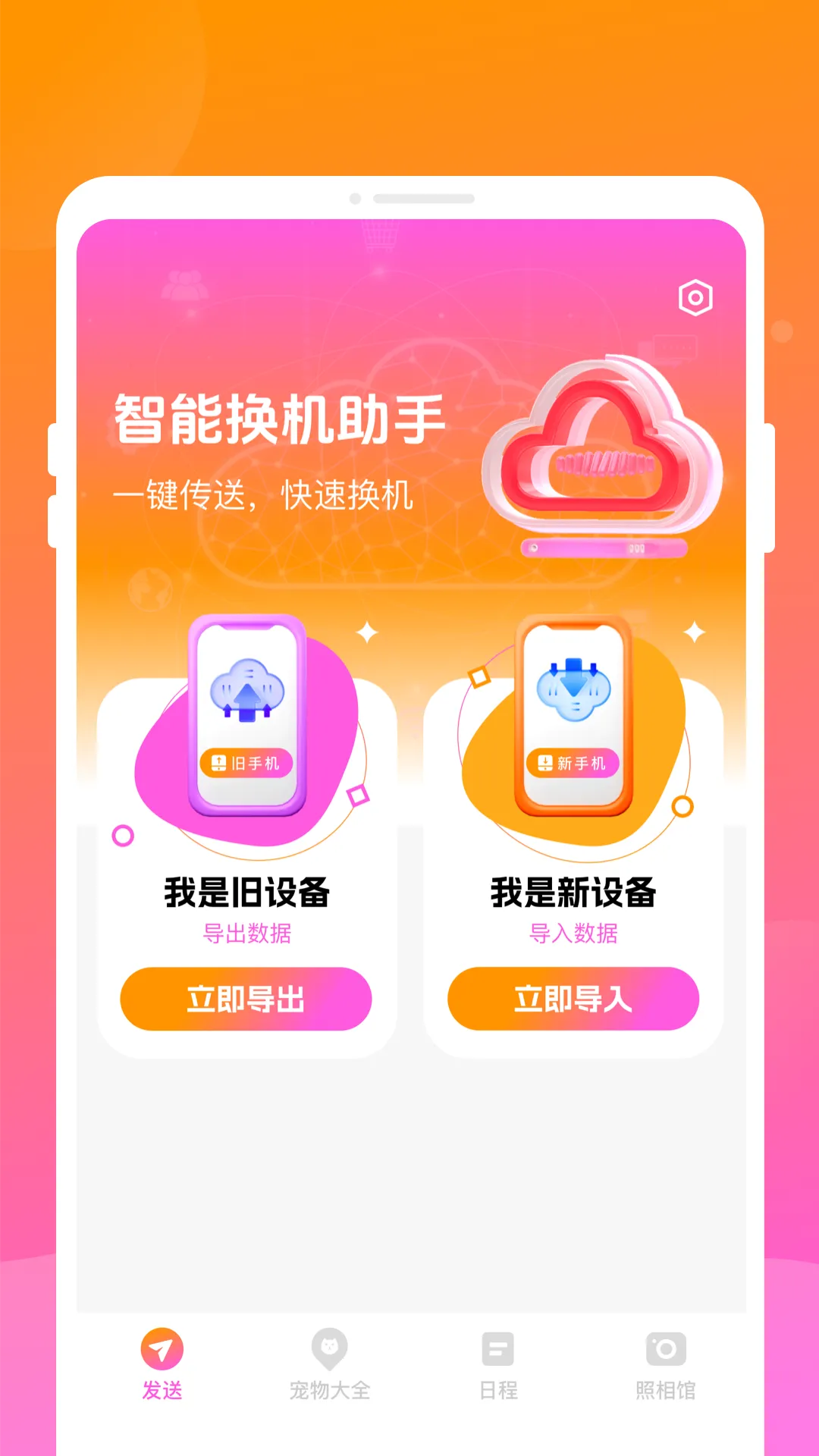 ���ܻ�������2026�ٷ�����v1.0.0 ��Ѱ��ͼ3