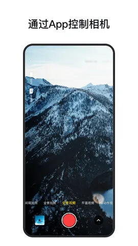 mentech PanoXv1.7.1 ��׿���ͼ3