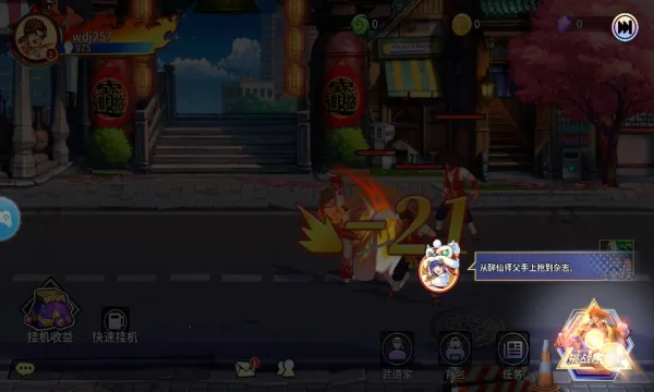 ��ҫ����v3.3.0 ��׿���ͼ1