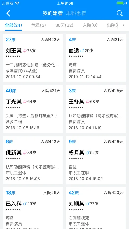 Hi 医生2026下载安装v2.6.7 免费版截图3