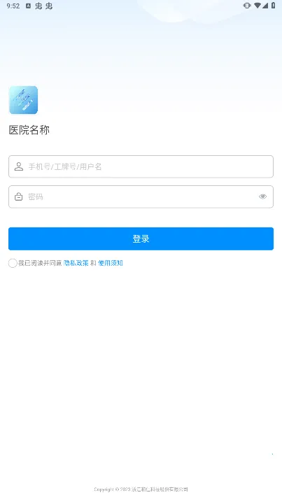 Hi 医生2026下载安装 Hi 医生2026下载安装