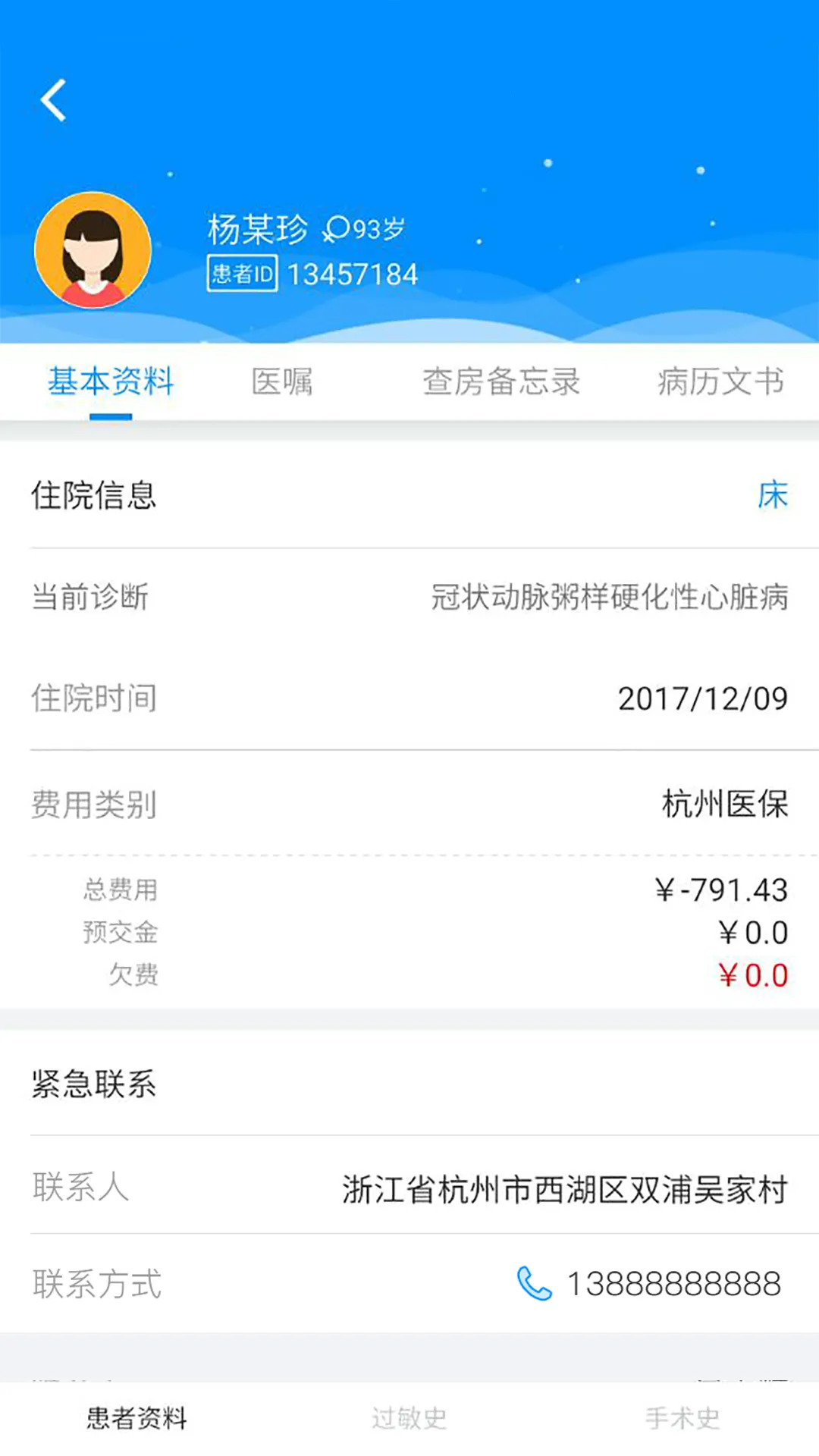 Hi 医生2026下载安装v2.6.7 免费版截图1