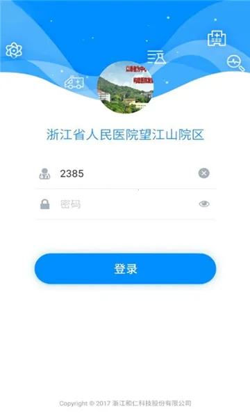Hi 医生2026下载安装v2.6.7 免费版截图0