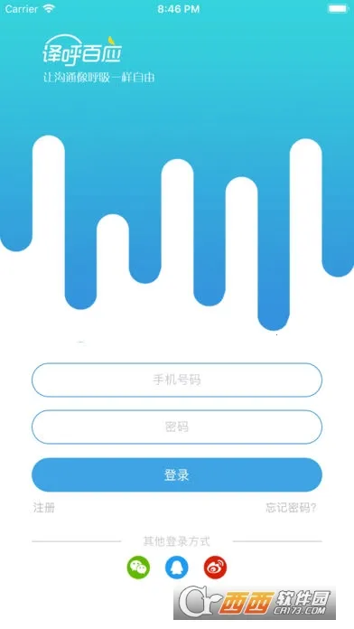 �����Ӧv3.2.5 �ֻ����ͼ2