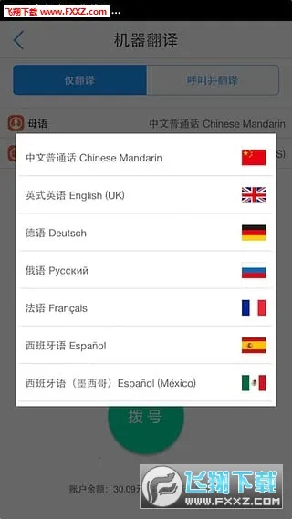 �����Ӧv3.2.5 �ֻ����ͼ0