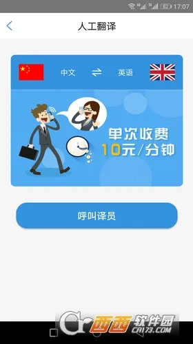 �����Ӧv3.2.5 �ֻ����ͼ4