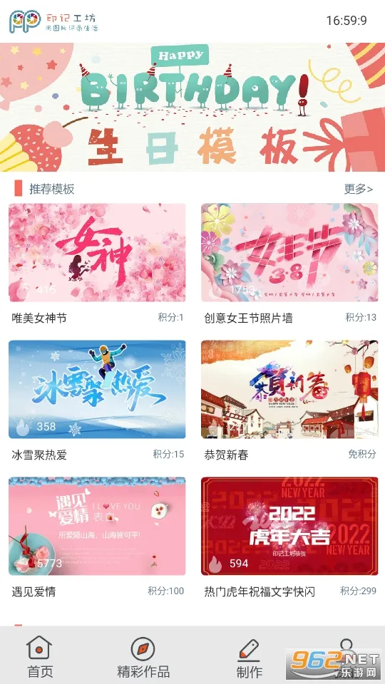 印记工坊v2.1.8 手机版截图1