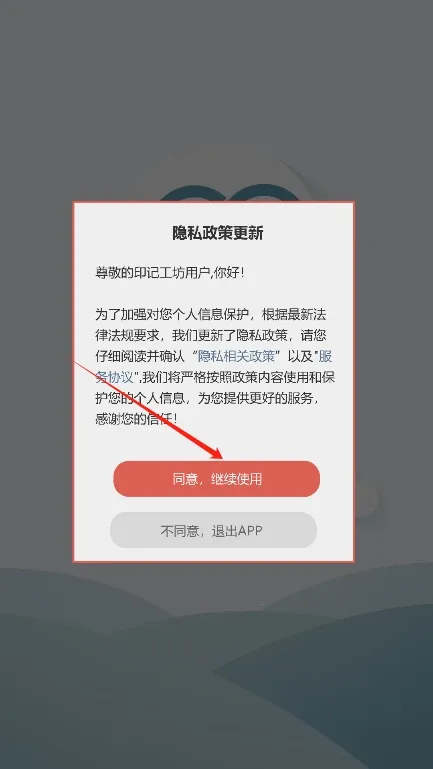 印记工坊 印记工坊