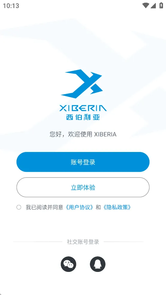 Xiberia2026官方最新版本v1.9.15 手机版截图0