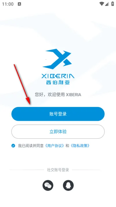 Xiberia2026官方最新版本 Xiberia2026官方最新版本