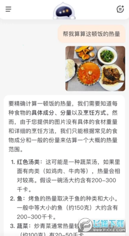 百小应v1.0.30 免费版截图0