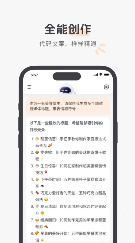 百小应v1.0.30 免费版截图2