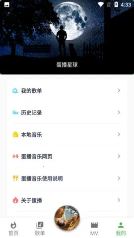 ��������v3.0.1 ��׿���ͼ4