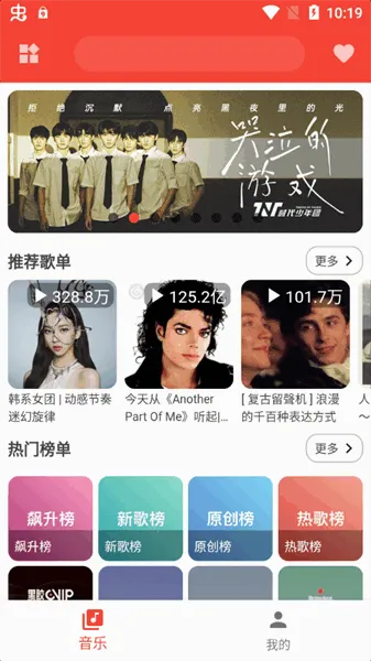 ��������v3.0.1 ��׿���ͼ1