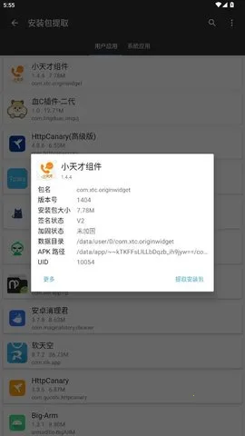 С��� Watch Phone2026���ذ�װv1.4.4 �ֻ����ͼ1