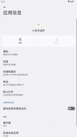 С��� Watch Phone2026���ذ�װv1.4.4 �ֻ����ͼ3