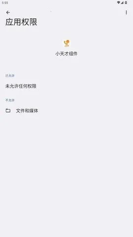 С��� Watch Phone2026���ذ�װv1.4.4 �ֻ����ͼ2