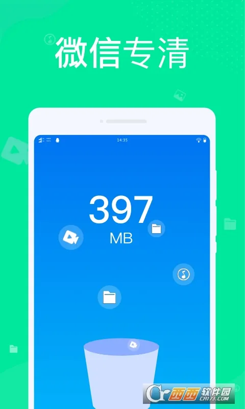 九州清理v1.0.2 免费版截图0