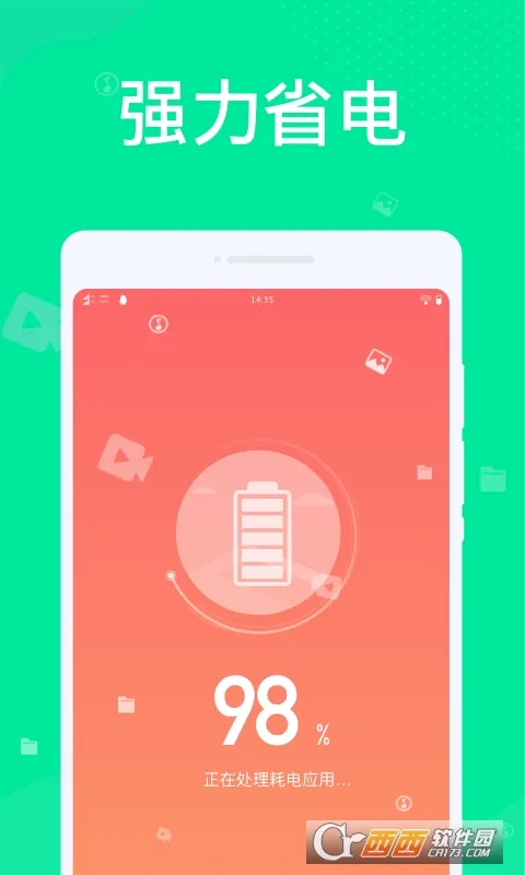九州清理v1.0.2 免费版截图1