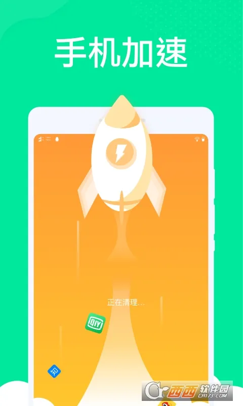 九州清理v1.0.2 免费版截图2