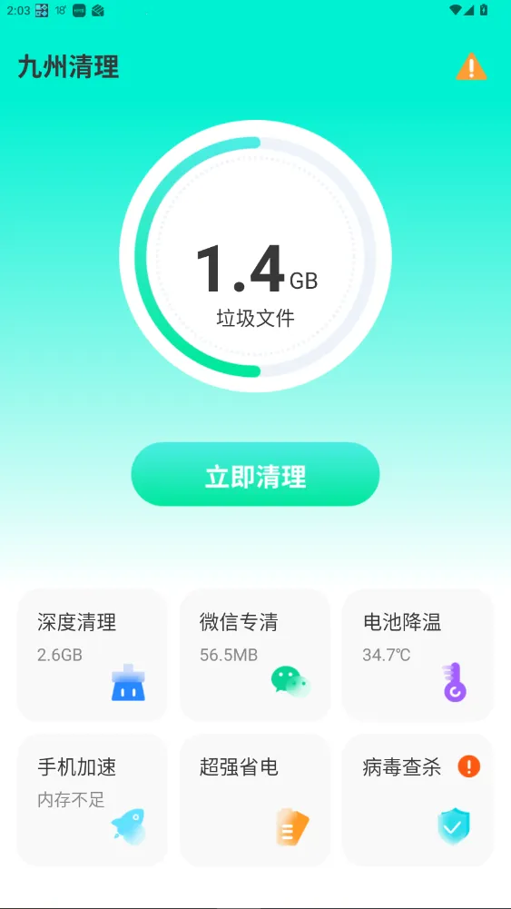 九州清理 九州清理
