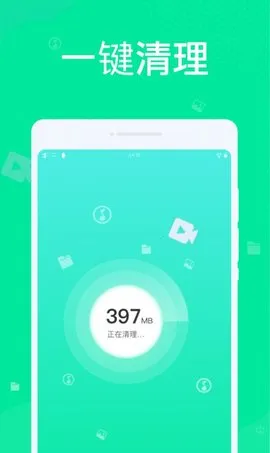 九州清理v1.0.2 免费版截图3