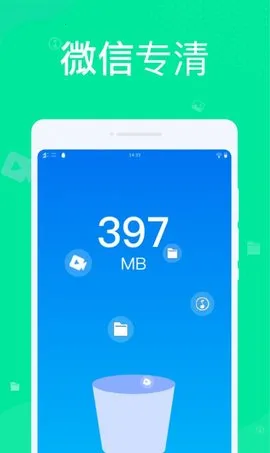 九州清理v1.0.2 免费版截图4