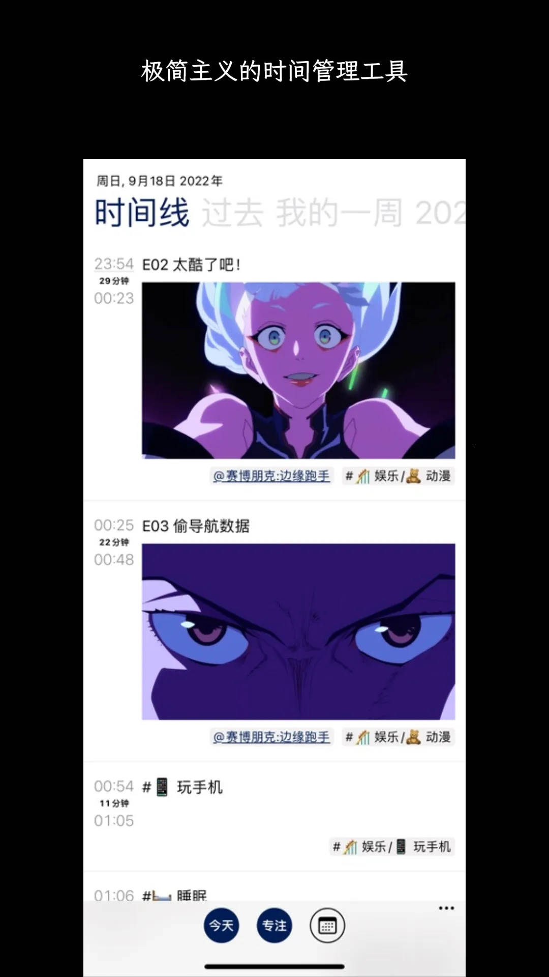 3x3时间管理最新手机版v1.7.3 官方正版截图4