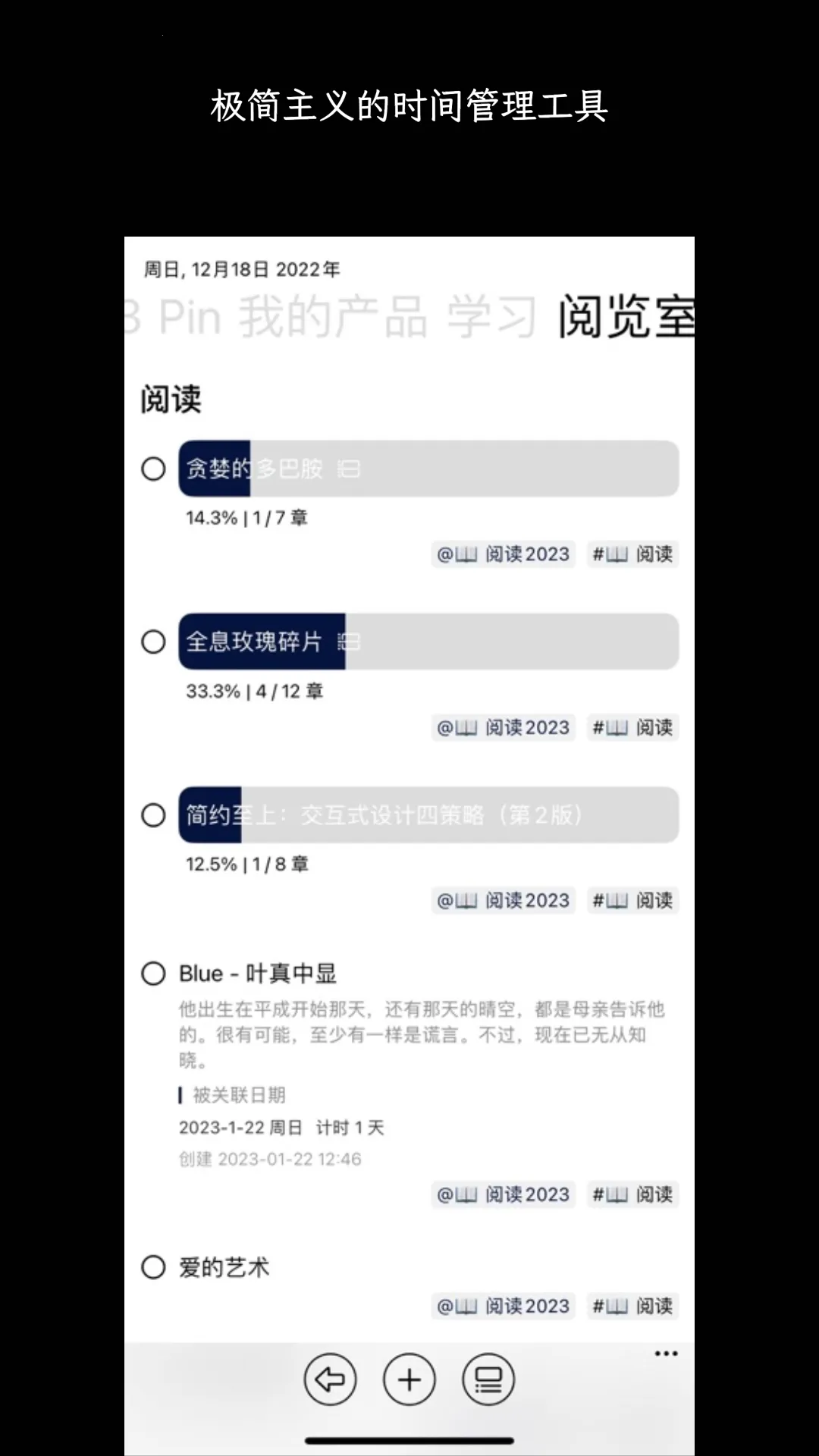3x3时间管理最新手机版v1.7.3 官方正版截图3