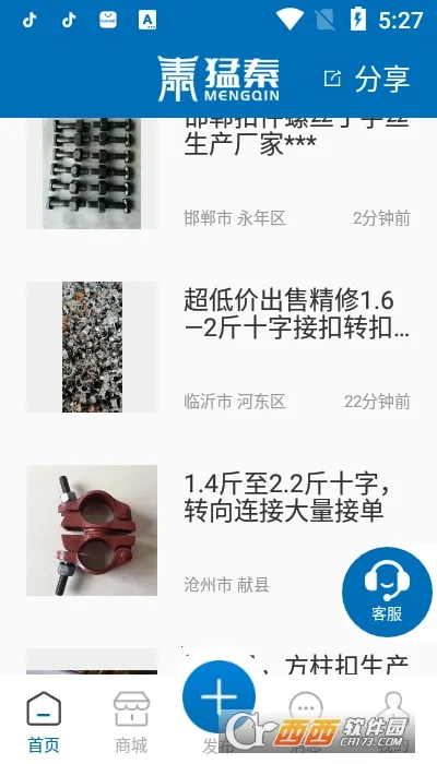 �������ֹ������ֻ���v6.0.57 ��׿���ͼ0