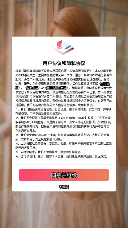 ��Ȥ������Ƶ����v1.1.8 ��׿���ͼ3