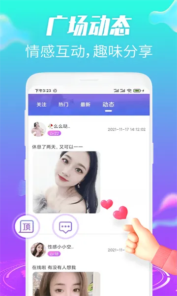 ��Ȥ������Ƶ����v1.1.8 ��׿���ͼ1