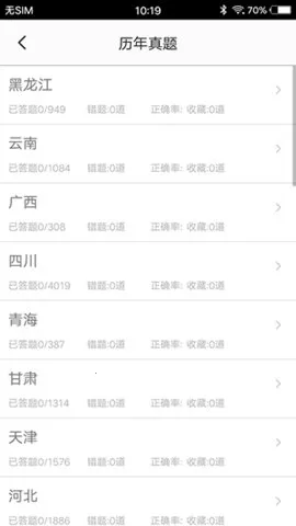 ��ҵ��λv1.8 ��Ѱ��ͼ3